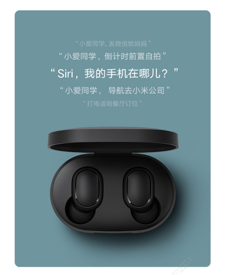 小米airdots真无线蓝牙耳机